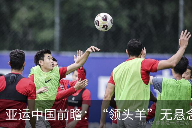 亚运中国前瞻：“领头羊”无悬念 “含金量”见真章