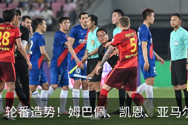 轮番造势！姆巴佩、凯恩、亚马尔今天先后发声，金球宣言各不相同